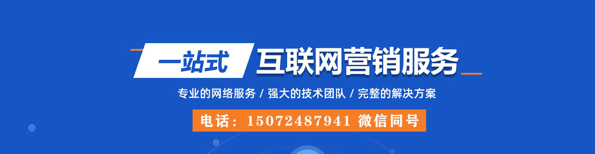 乌鲁木齐竞价排名